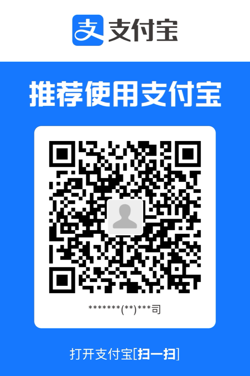 支付宝收款二维码